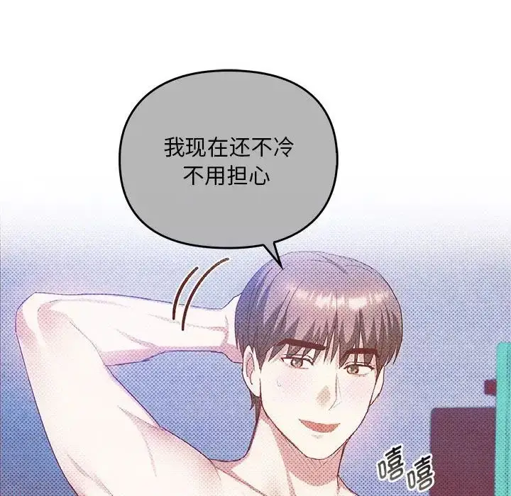 漫画《难以克制的欲望》第31话第14张图