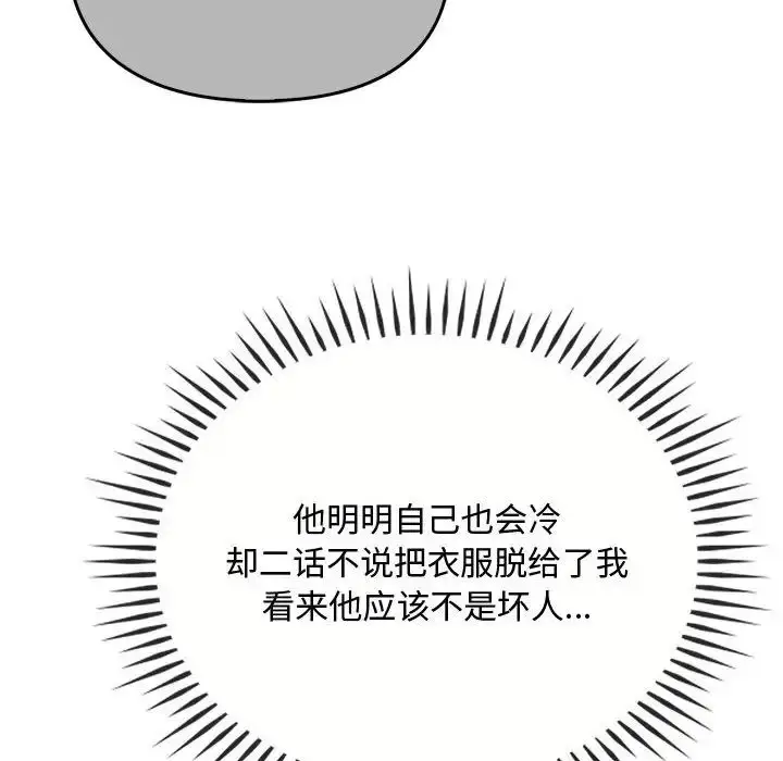 漫画《难以克制的欲望》第31话第16张图