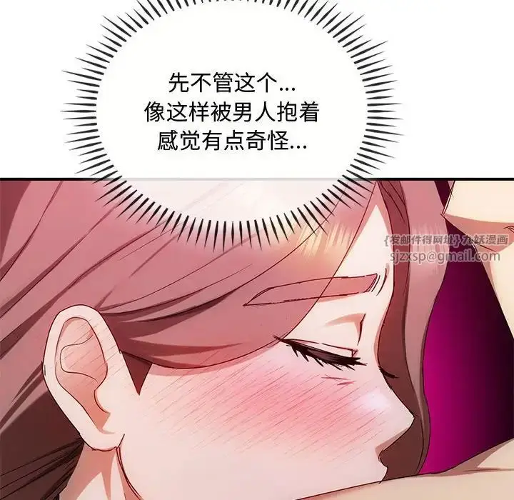 漫画《难以克制的欲望》第31话第20张图