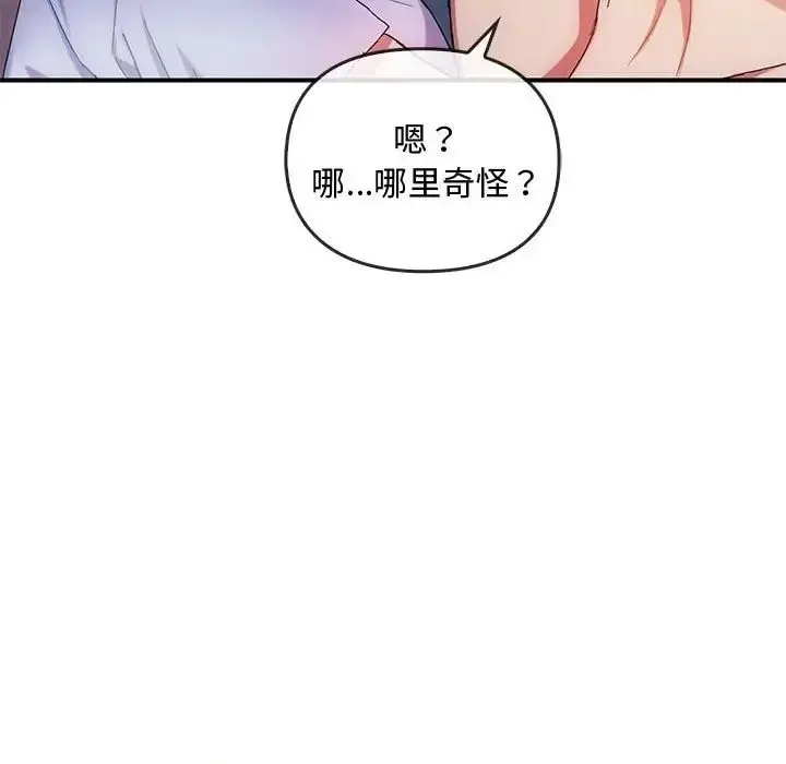 漫画《难以克制的欲望》第31话第23张图
