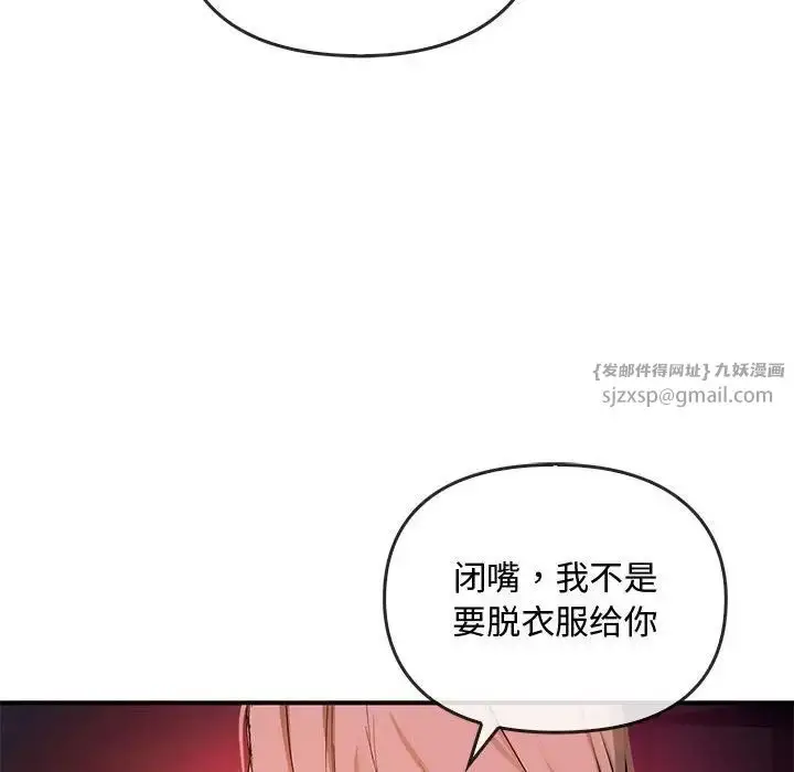 漫画《难以克制的欲望》第31话第26张图