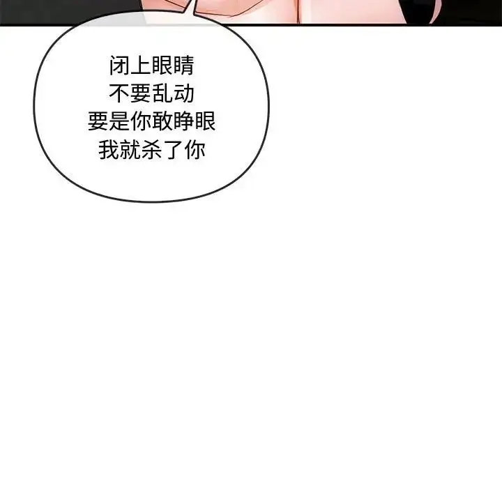 漫画《难以克制的欲望》第31话第28张图