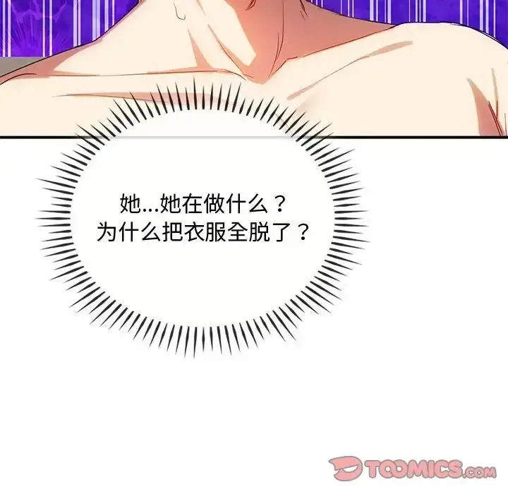 漫画《难以克制的欲望》第31话第30张图