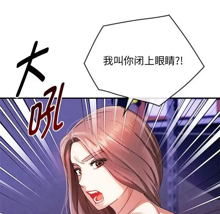 漫画《难以克制的欲望》第31话第31张图