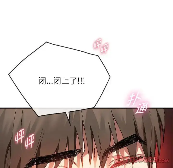 漫画《难以克制的欲望》第31话第33张图