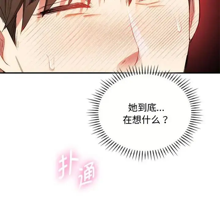 漫画《难以克制的欲望》第31话第34张图