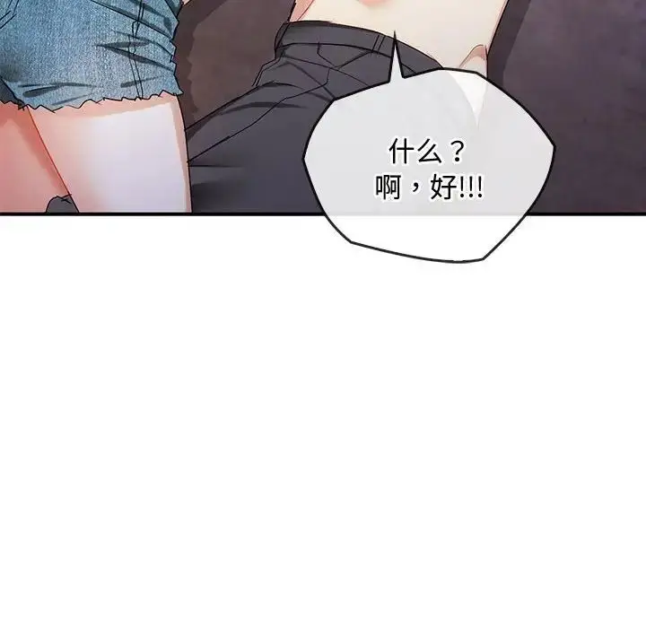 漫画《难以克制的欲望》第31话第37张图