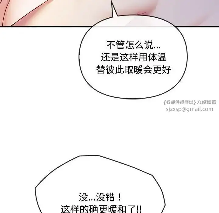 漫画《难以克制的欲望》第31话第41张图