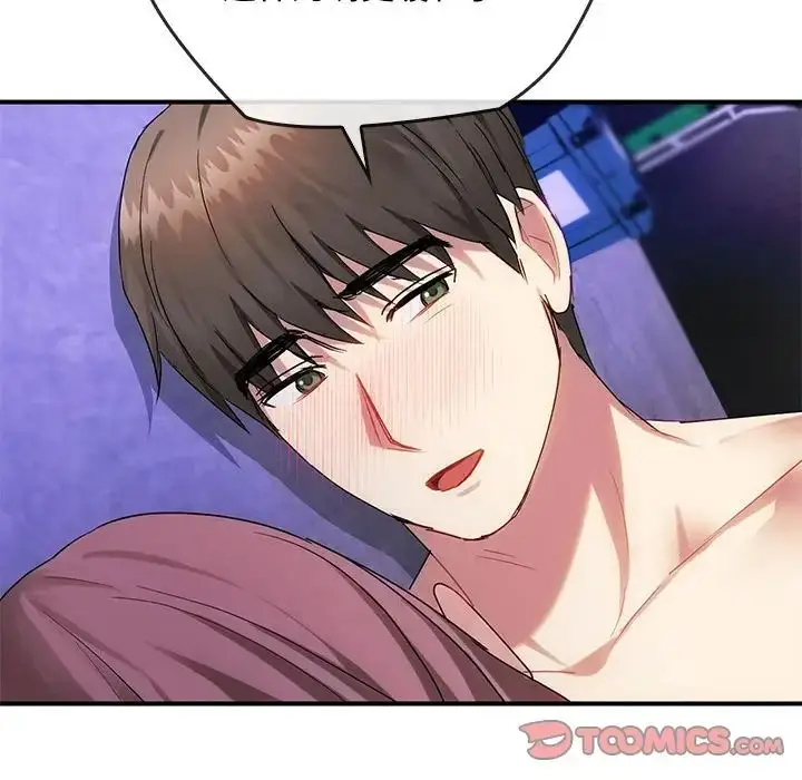 漫画《难以克制的欲望》第31话第42张图