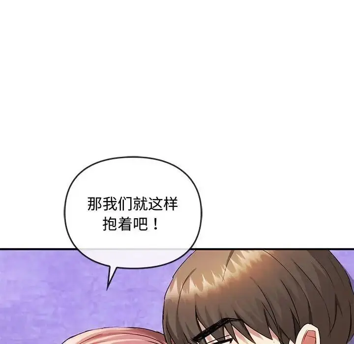 漫画《难以克制的欲望》第31话第43张图