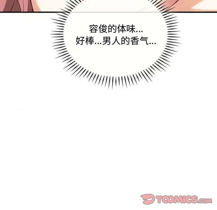 漫画《难以克制的欲望》第31话第45张图