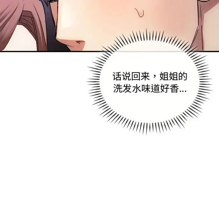 漫画《难以克制的欲望》第31话第47张图