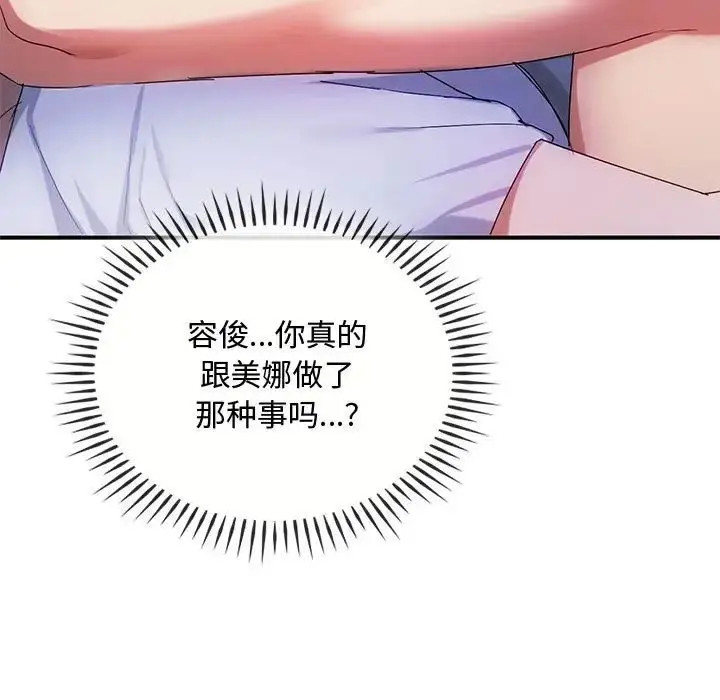 漫画《难以克制的欲望》第31话第5张图
