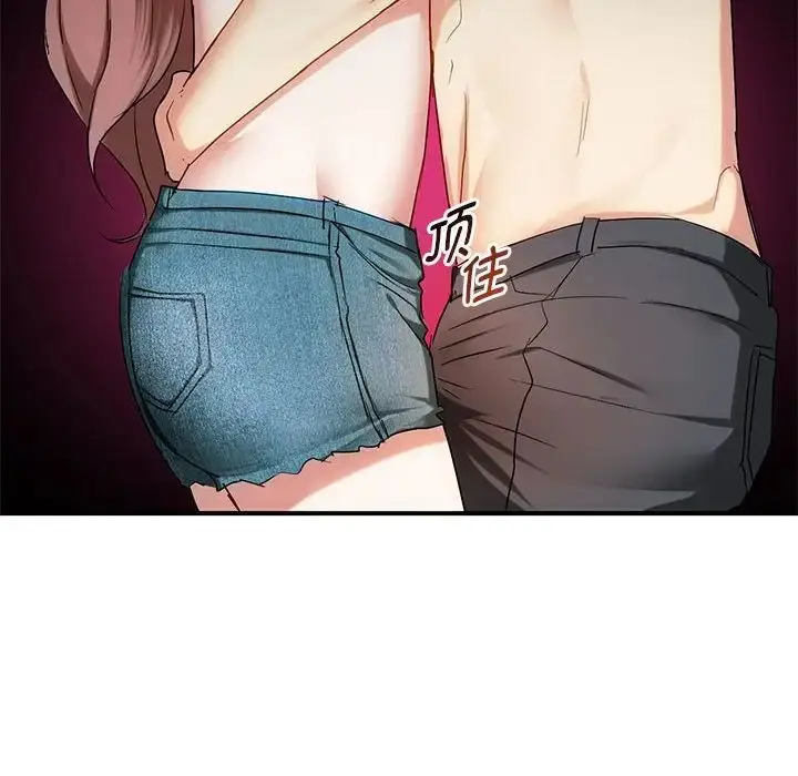 漫画《难以克制的欲望》第31话第53张图
