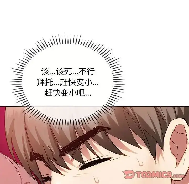 漫画《难以克制的欲望》第31话第54张图