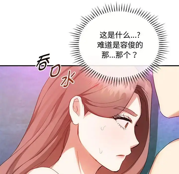 漫画《难以克制的欲望》第31话第58张图