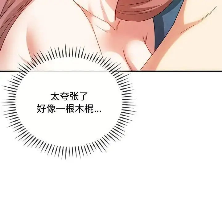 漫画《难以克制的欲望》第31话第59张图