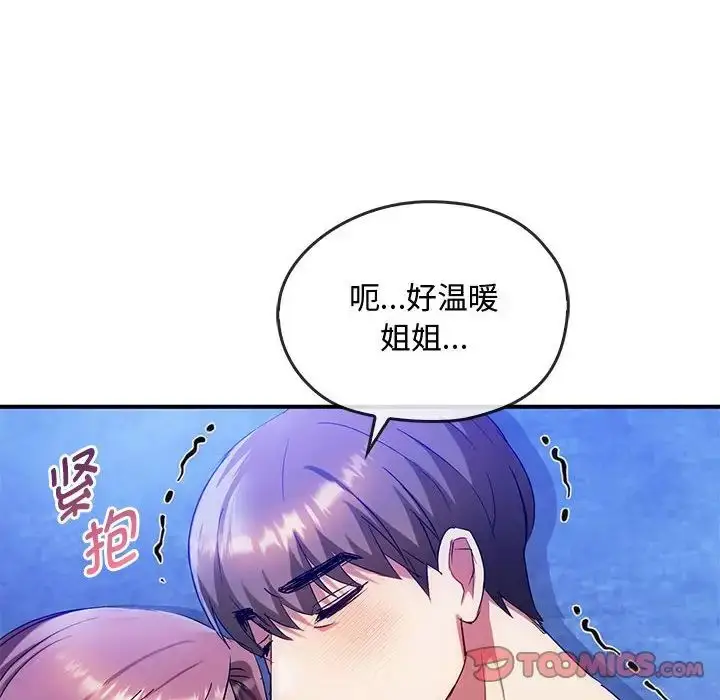 漫画《难以克制的欲望》第31话第6张图