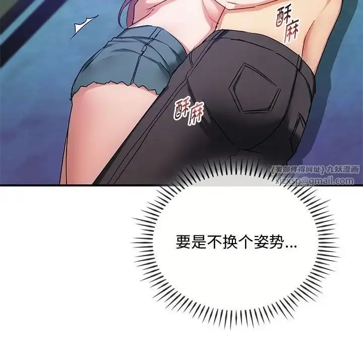 漫画《难以克制的欲望》第31话第61张图