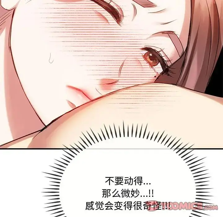 漫画《难以克制的欲望》第31话第63张图