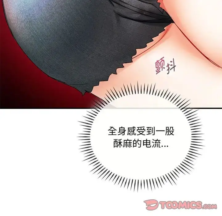 漫画《难以克制的欲望》第31话第66张图