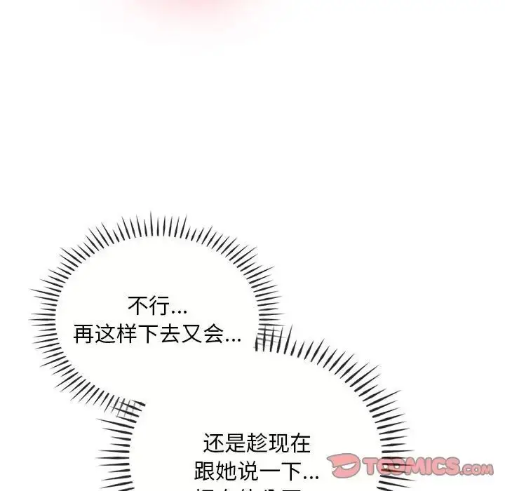 漫画《难以克制的欲望》第31话第69张图