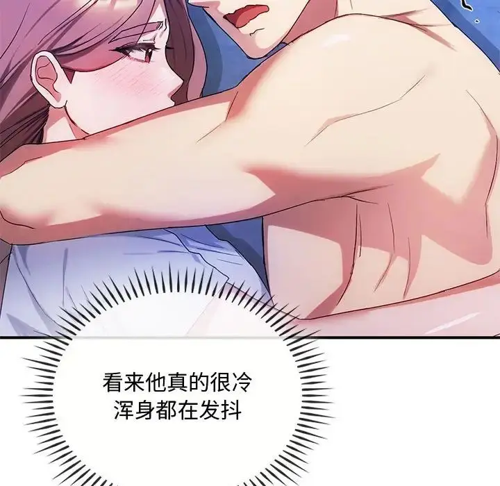 漫画《难以克制的欲望》第31话第7张图