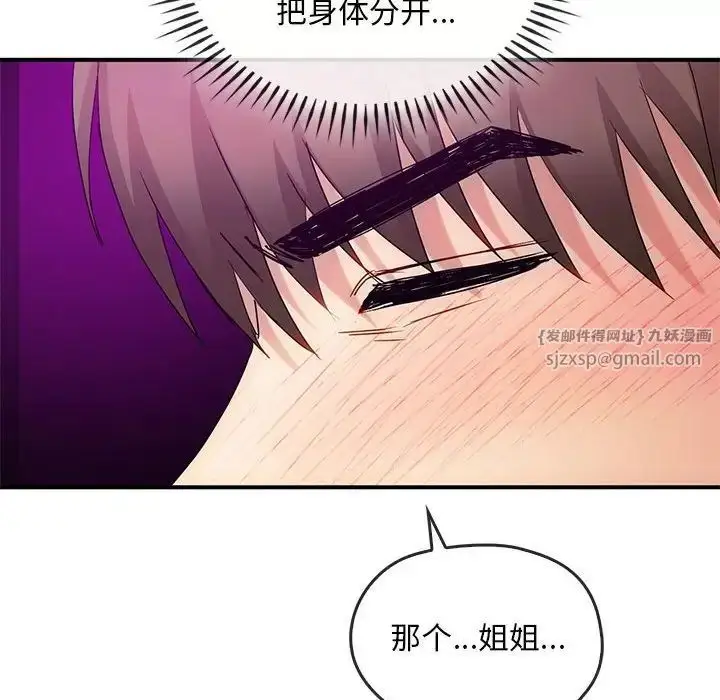 漫画《难以克制的欲望》第31话第70张图