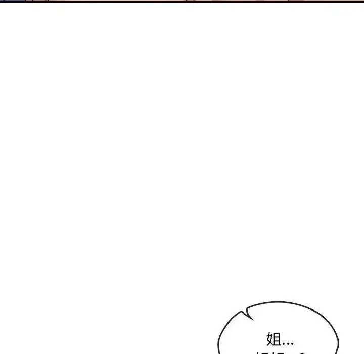 漫画《难以克制的欲望》第31话第73张图