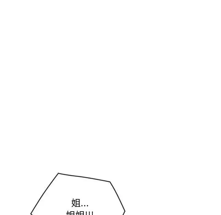 漫画《难以克制的欲望》第31话第79张图