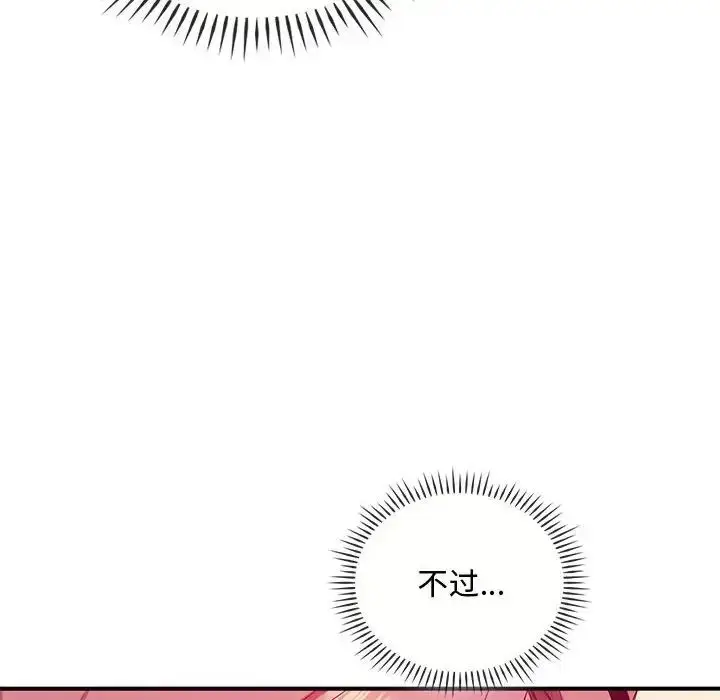 漫画《难以克制的欲望》第31话第8张图