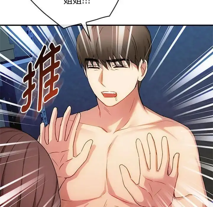 漫画《难以克制的欲望》第31话第80张图