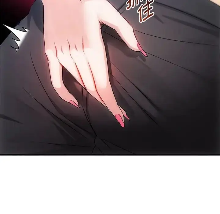 漫画《难以克制的欲望》第31话第92张图