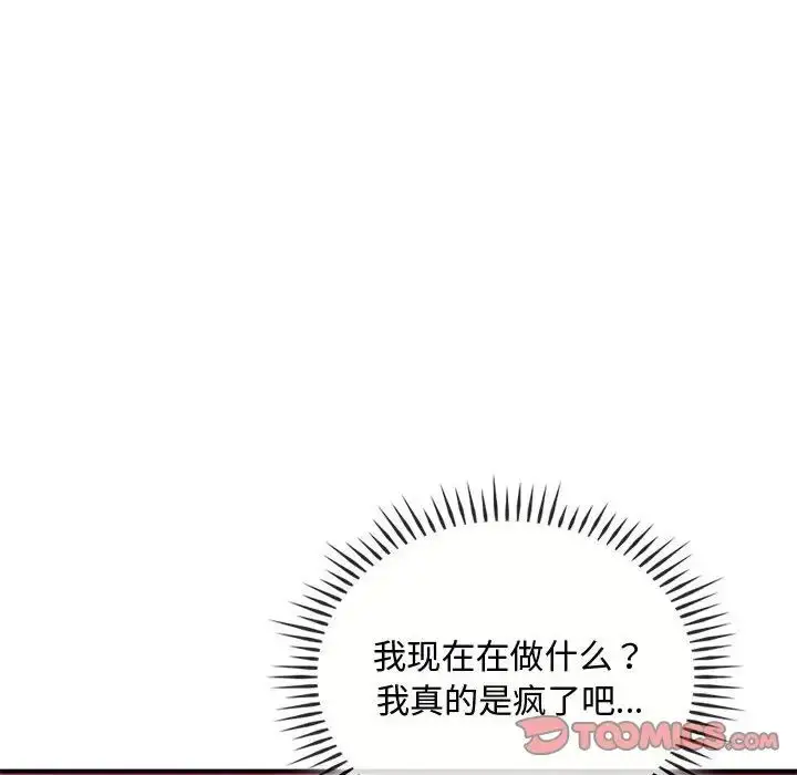 漫画《难以克制的欲望》第31话第93张图