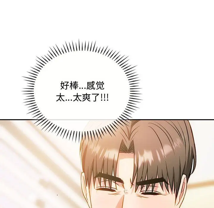 漫画《难以克制的欲望》第42话第10张图