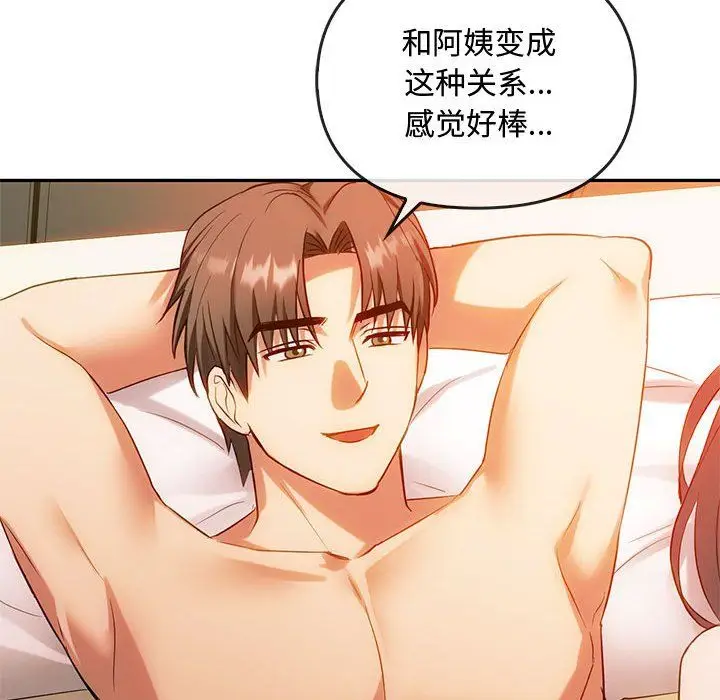 漫画《难以克制的欲望》第42话第100张图