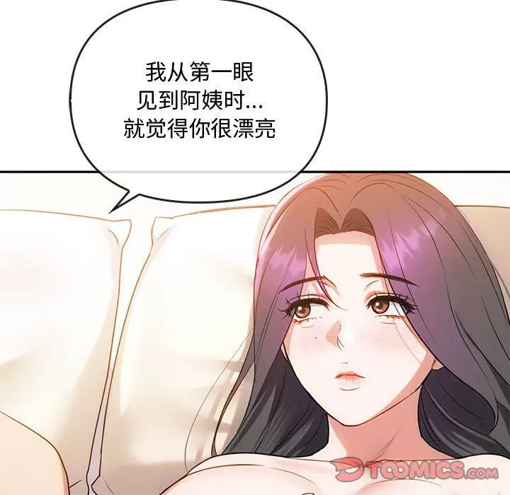 漫画《难以克制的欲望》第42话第102张图