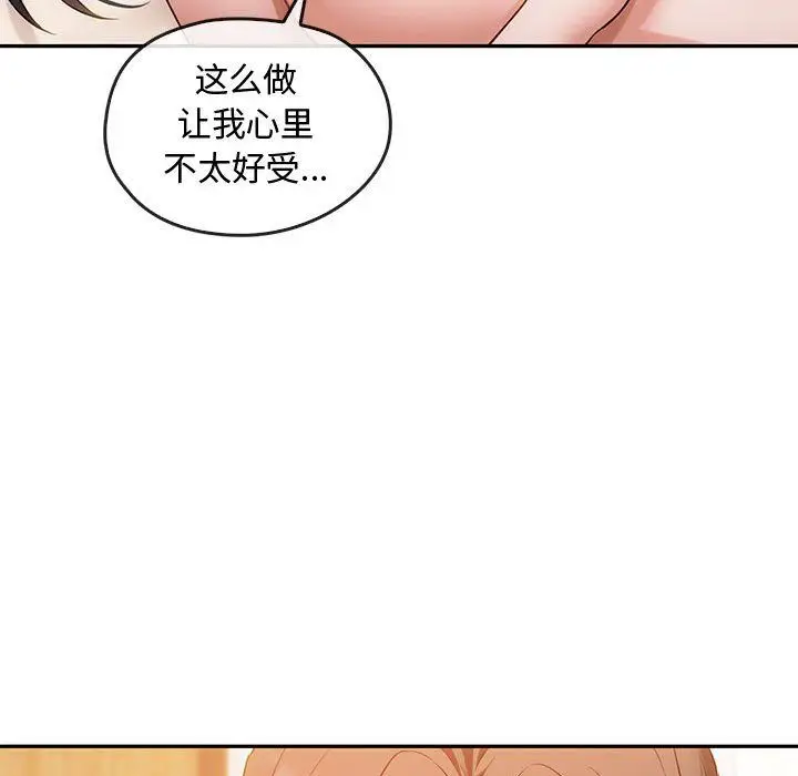 漫画《难以克制的欲望》第42话第106张图