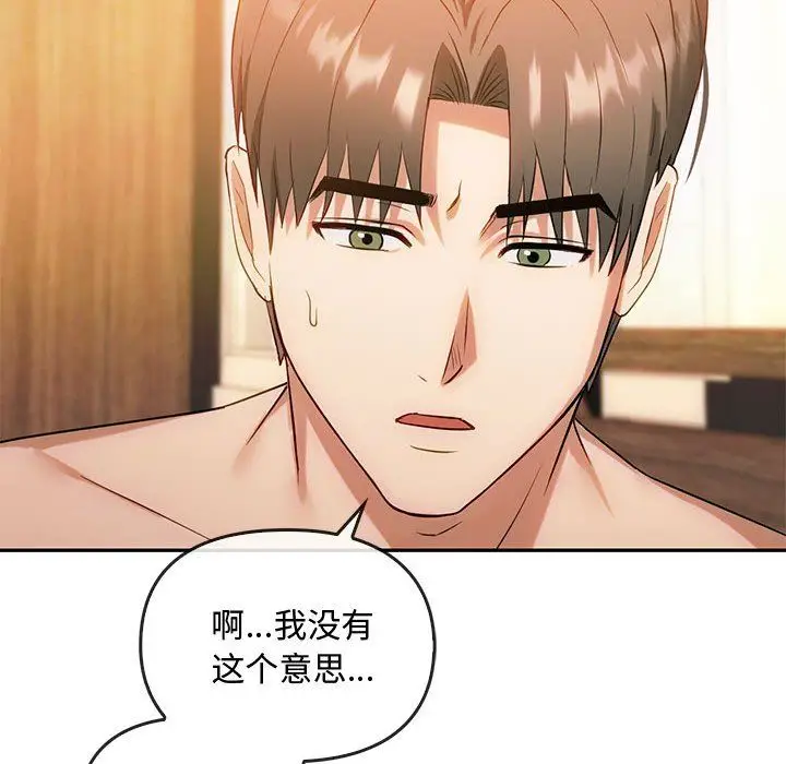 漫画《难以克制的欲望》第42话第107张图