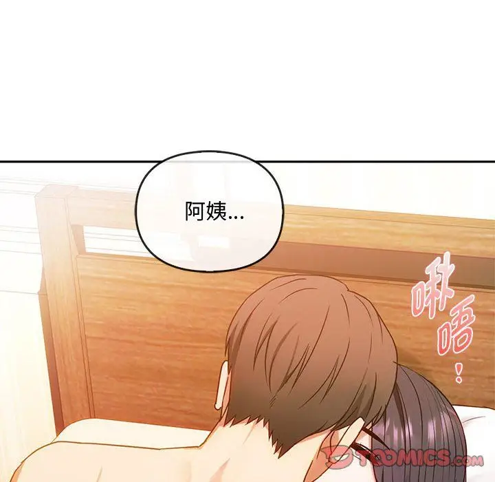 漫画《难以克制的欲望》第42话第111张图
