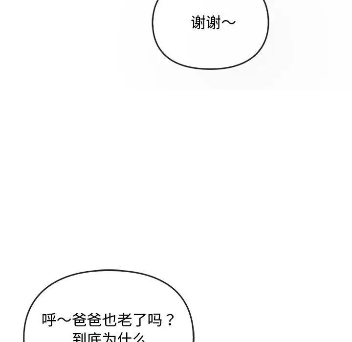 漫画《难以克制的欲望》第42话第116张图