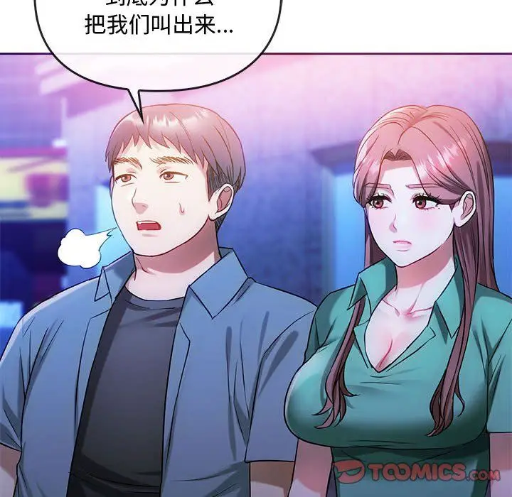 漫画《难以克制的欲望》第42话第117张图