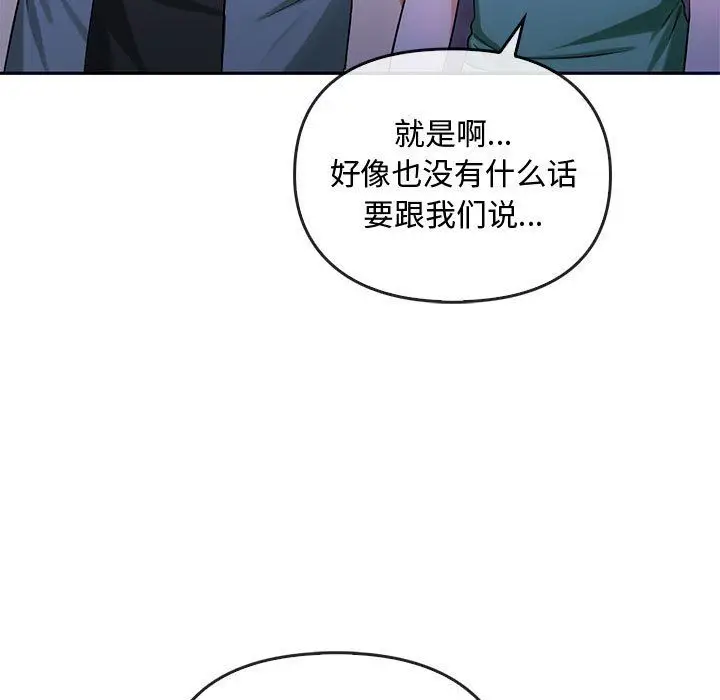 漫画《难以克制的欲望》第42话第118张图