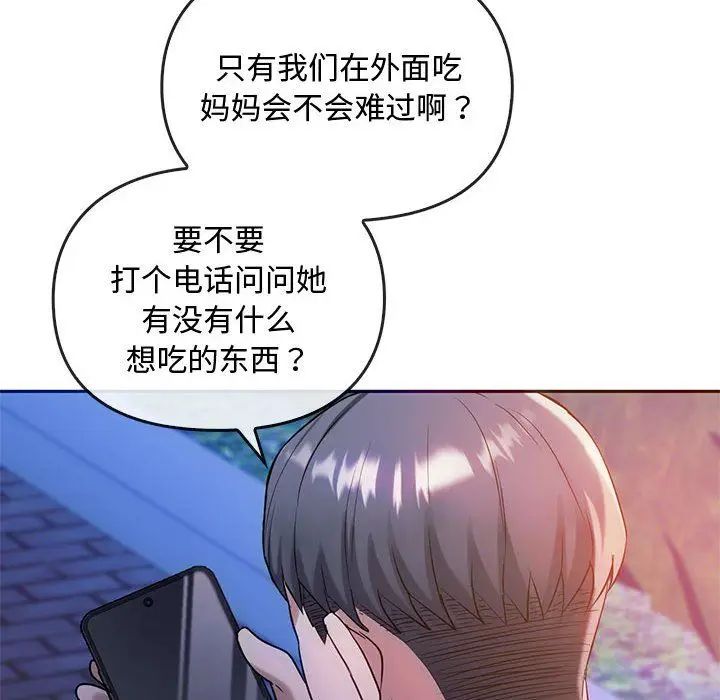 漫画《难以克制的欲望》第42话第119张图