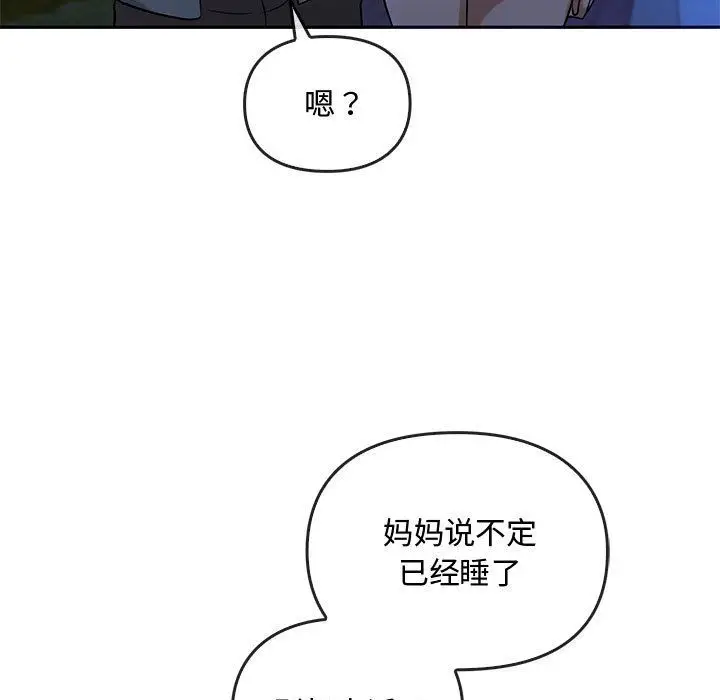 漫画《难以克制的欲望》第42话第122张图