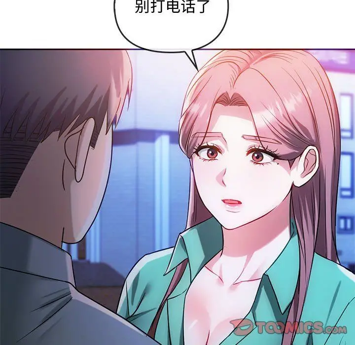 漫画《难以克制的欲望》第42话第123张图