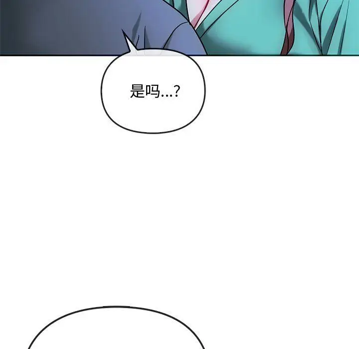 漫画《难以克制的欲望》第42话第124张图