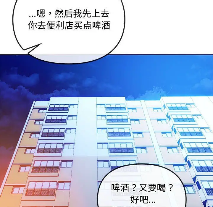 漫画《难以克制的欲望》第42话第125张图