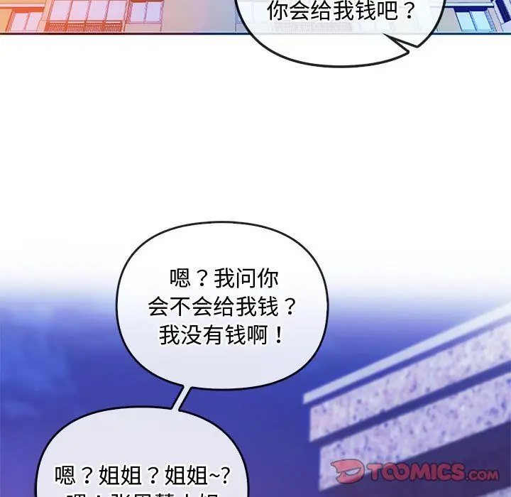 漫画《难以克制的欲望》第42话第126张图