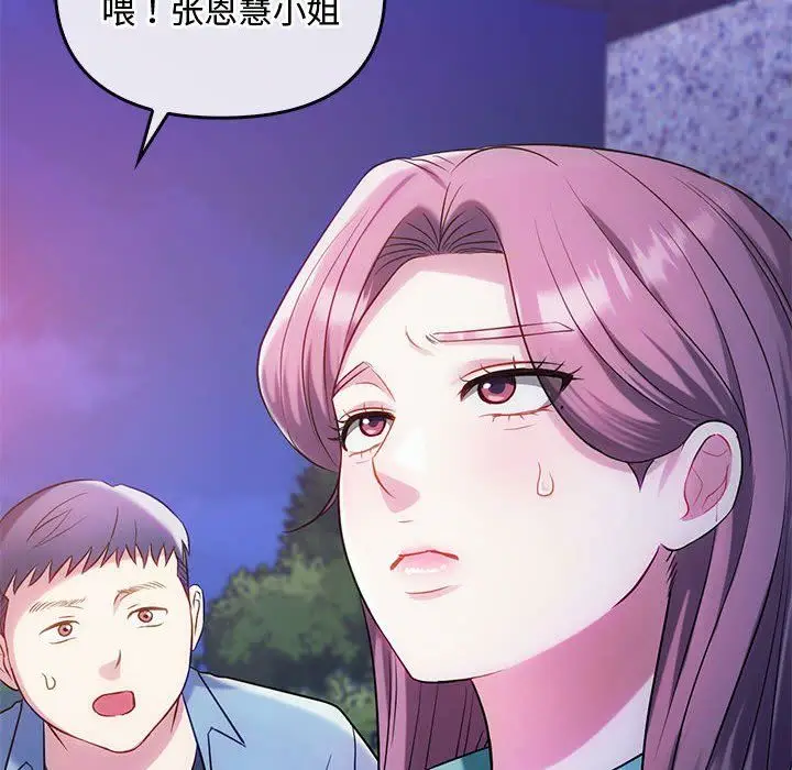漫画《难以克制的欲望》第42话第127张图